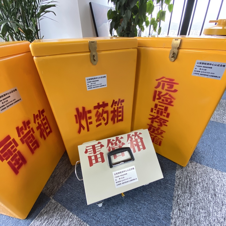 尼玛火工品存放箱 手提式雷管炸药箱的材质特性与标准规格解析