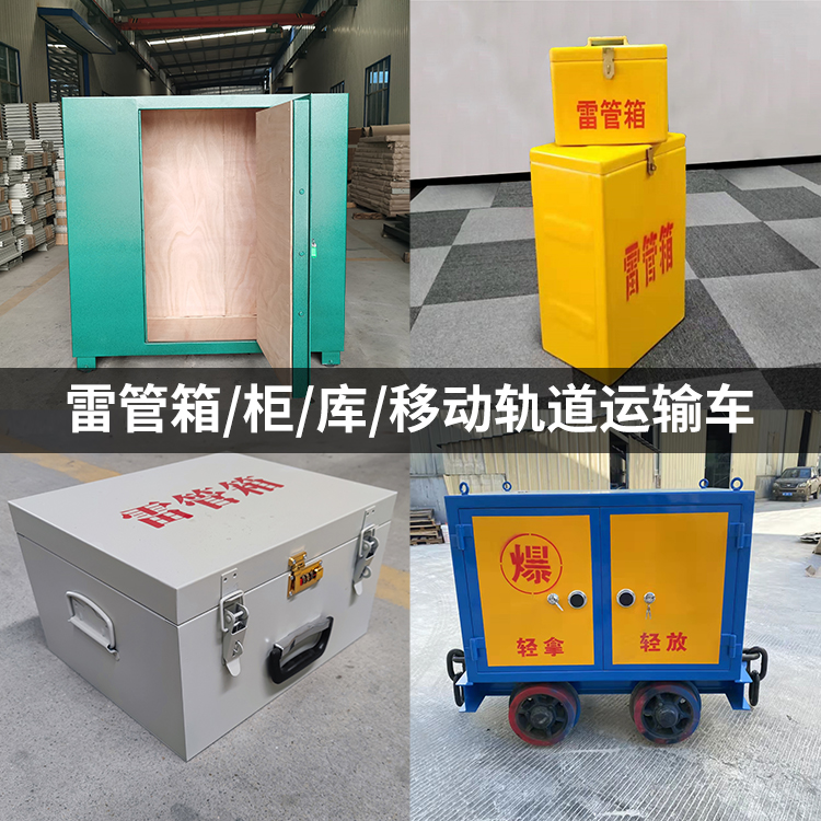 尼玛火工品存放箱的种类与核心优点全解析